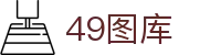 49图库 - 阐述49图库官网首页-永远领先的正版图库-49TUKU